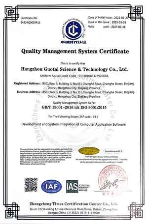 ISO9001质量管理体系认证