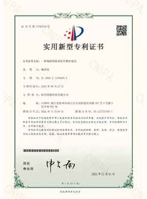 >物联网称重防作弊控制仪专利证书