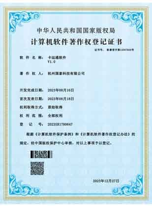 软件企业认定证书