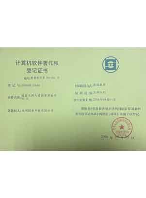 天然气营销管理软件著作权证书